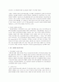 [장애인복지] 한국 장애인고용정책 비판 및 창의적 발전 방안 : 장애인고용 5페이지