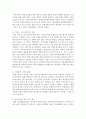 [장애인복지] 한국 장애인고용정책 비판 및 창의적 발전 방안 : 장애인고용 7페이지