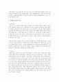 [사회복지개론] 사회복지 윤리에 대하여 탐구해보고 과제에 포함되어야 할 내용을 고려하여 과제이행을 해 주세요 [윤리] 3페이지