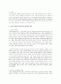 [사회복지개론] 사회복지 윤리에 대하여 탐구해보고 과제에 포함되어야 할 내용을 고려하여 과제이행을 해 주세요 [윤리] 4페이지