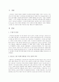 [심리학개론] Stress는 긍정-부정의 양면성을 가지고 있다의 의미를 설명하고 자신이 경험하는 스트레스의 긍정적인 면과 부정적인 면을 예를 들어 설명해보세요 [스트레스] 2페이지
