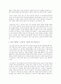 [심리학개론] Stress는 긍정-부정의 양면성을 가지고 있다의 의미를 설명하고 자신이 경험하는 스트레스의 긍정적인 면과 부정적인 면을 예를 들어 설명해보세요 [스트레스] 3페이지