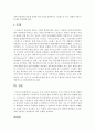 [심리학개론] Stress는 긍정-부정의 양면성을 가지고 있다의 의미를 설명하고 자신이 경험하는 스트레스의 긍정적인 면과 부정적인 면을 예를 들어 설명해보세요 [스트레스] 4페이지