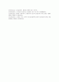 [심리학개론] Stress는 긍정-부정의 양면성을 가지고 있다의 의미를 설명하고 자신이 경험하는 스트레스의 긍정적인 면과 부정적인 면을 예를 들어 설명해보세요 [스트레스] 5페이지