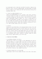 [청소년복지] 가출청소년이 발생되는 원인과 우리나라 현 대책에 대해서 조사해서 작성해 보세요 - 가출 5페이지