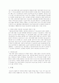 [청소년복지] 가출청소년이 발생되는 원인과 우리나라 현 대책에 대해서 조사해서 작성해 보세요 - 가출 6페이지