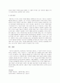[사회복지개론] 사회복지의 기본가치를 제시하고,  이 중에서 본인이 가장 중요하다고 생각하는 가치는 무엇인지 그 이유를 예를 들어 설명하시오 : 사회복지가치 5페이지