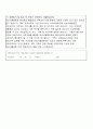 삼성서울병원 자기소개서+삼성서울병원 간호사 자소서 삼성서울병원 지원한 직무를 잘 수행할 수 있는 이유 삼성서울병원 합격 자소서 예문 서울삼성병원 자기소개서 삼성서울병원 지원동기 및 입사후포부 3페이지