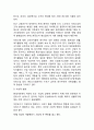 [서비스마케팅 사례연구] 서비스마케팅 개념과 특성및 서비스마케팅 기업성공사례분석 6페이지