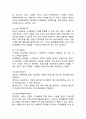 [서비스마케팅 사례연구] 서비스마케팅 개념과 특성및 서비스마케팅 기업성공사례분석 8페이지