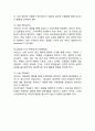 [서비스마케팅 사례연구] 서비스마케팅 개념과 특성및 서비스마케팅 기업성공사례분석 9페이지