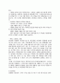 [서비스마케팅 사례연구] 서비스마케팅 개념과 특성및 서비스마케팅 기업성공사례분석 12페이지