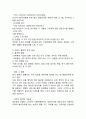 [서비스마케팅 사례연구] 서비스마케팅 개념과 특성및 서비스마케팅 기업성공사례분석 14페이지