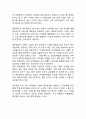 [서비스마케팅 사례연구] 서비스마케팅 개념과 특성및 서비스마케팅 기업성공사례분석 16페이지