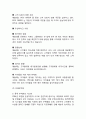 [서비스마케팅 사례연구] 서비스마케팅 개념과 특성및 서비스마케팅 기업성공사례분석 18페이지