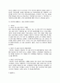[서비스마케팅 사례연구] 서비스마케팅 개념과 특성및 서비스마케팅 기업성공사례분석 20페이지