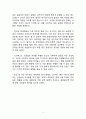 스타벅스 SWOT분석 5페이지