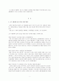 사회복지정책론_사회복지정책의 핵심 기능인 소득 재분배의 유형과 개념을 설명하고 소득 재분배의 효과를 높이기 위한 방법을 제시한 후 우리나라 사회복지정책의 재분배 수준에 평가하시오. 2페이지
