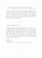 사회복지실천론_통합적 접근의 등장배경을 설명하고 통합적 접근의 이론적 배경이 되는 일반체계적 관점과 생태학적 관점에 대해 서술한 후 통합적 접근에 관한 학습자의 생각의 논하시오. 4페이지