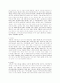 [아동복지론] 아동의 기본권리와 기본원칙에 대해 설명하고 권리주체로서 아동권리의 중요성에 대해 의견을 작성하시오 (아동) 3페이지