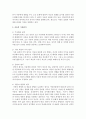 [아동복지론] 아동의 기본권리와 기본원칙에 대해 설명하고 권리주체로서 아동권리의 중요성에 대해 의견을 작성하시오 (아동) 4페이지