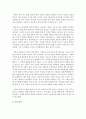 [아동복지론] 아동의 기본권리와 기본원칙에 대해 설명하고 권리주체로서 아동권리의 중요성에 대해 의견을 작성하시오 (아동) 6페이지