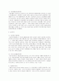 [사회복지법제] 우리나라 사회보장제도의 안전망 구조를 설명하시오 (사회보장) 4페이지