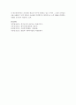 [사회복지법제] 우리나라 사회보장제도의 안전망 구조를 설명하시오 (사회보장) 6페이지