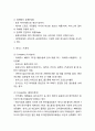 [핫식스 마케팅,광고사례] 핫식스 제품분석과 마케팅전략(SWOT,STP,4P)분석및 핫식스 미래마케팅전략 제언 4페이지