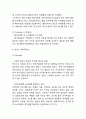 [핫식스 마케팅,광고사례] 핫식스 제품분석과 마케팅전략(SWOT,STP,4P)분석및 핫식스 미래마케팅전략 제언 5페이지