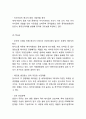 [핫식스 마케팅,광고사례] 핫식스 제품분석과 마케팅전략(SWOT,STP,4P)분석및 핫식스 미래마케팅전략 제언 7페이지