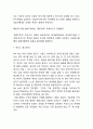 [핫식스 마케팅,광고사례] 핫식스 제품분석과 마케팅전략(SWOT,STP,4P)분석및 핫식스 미래마케팅전략 제언 11페이지