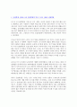 [A+ 독후감] 4차 산업혁명 2페이지