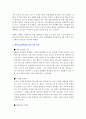 [A+ 독후감] 4차 산업혁명 3페이지