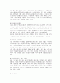 [A+ 독후감] 4차 산업혁명 4페이지