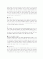 [A+ 독후감] 4차 산업혁명 5페이지