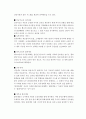 [A+ 독후감] 4차 산업혁명 6페이지