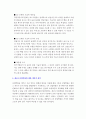 [A+ 독후감] 4차 산업혁명 7페이지