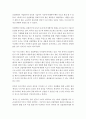 [A+ 독후감] 4차 산업혁명 8페이지