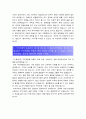 [우리은행 자기소개서] 2017년 신입행원 개인서비스직군 우리은행자기소개서 모범예문 + 면접기출, 우리은행 자소서, 우리은행 지원동기, 우리은행 핵심가치, 우리은행 슬로건 4페이지