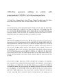 DNA-free genome editing in plants with preassembled CRISPR-Cas9 ribonucleoproteins 논문 번역 1페이지
