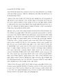 DNA-free genome editing in plants with preassembled CRISPR-Cas9 ribonucleoproteins 논문 번역 3페이지
