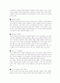 [A+ 레포트] 4차 산업혁명 4페이지