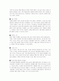 [A+ 레포트] 4차 산업혁명 5페이지