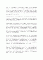 [A+ 레포트] 4차 산업혁명 8페이지