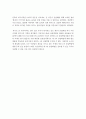 [A+ 레포트] 4차 산업혁명 9페이지