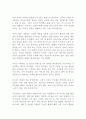 딥 워크 칼 뉴포트 독후감 감상문 서평!!!!! 2페이지