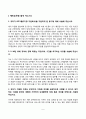 캐빈승무원 합격 자기소개서 BEST 5 2페이지