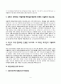 캐빈승무원 합격 자기소개서 BEST 5 6페이지