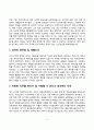 캐빈승무원 합격 자기소개서 BEST 5 7페이지